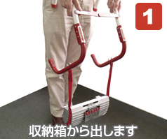 ORIRO避難ハッチおすすめポイント1